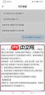 钉钉打卡失败提示异常怎么办