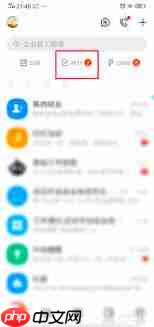 钉钉打卡失败提示异常怎么办