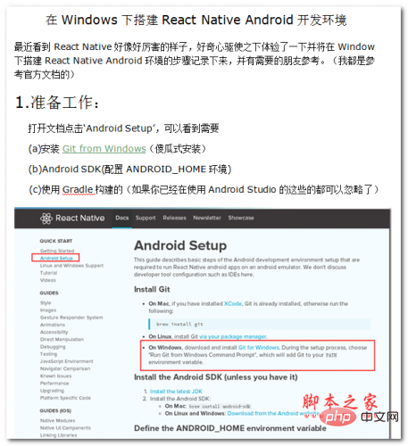 在Windows下搭建React Native Android开发环境 中文WORD版 1.7MB