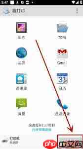 趣打印app如何打印文件