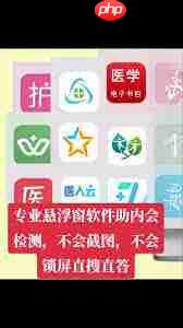 夸克悬浮窗搜题不能用的原因