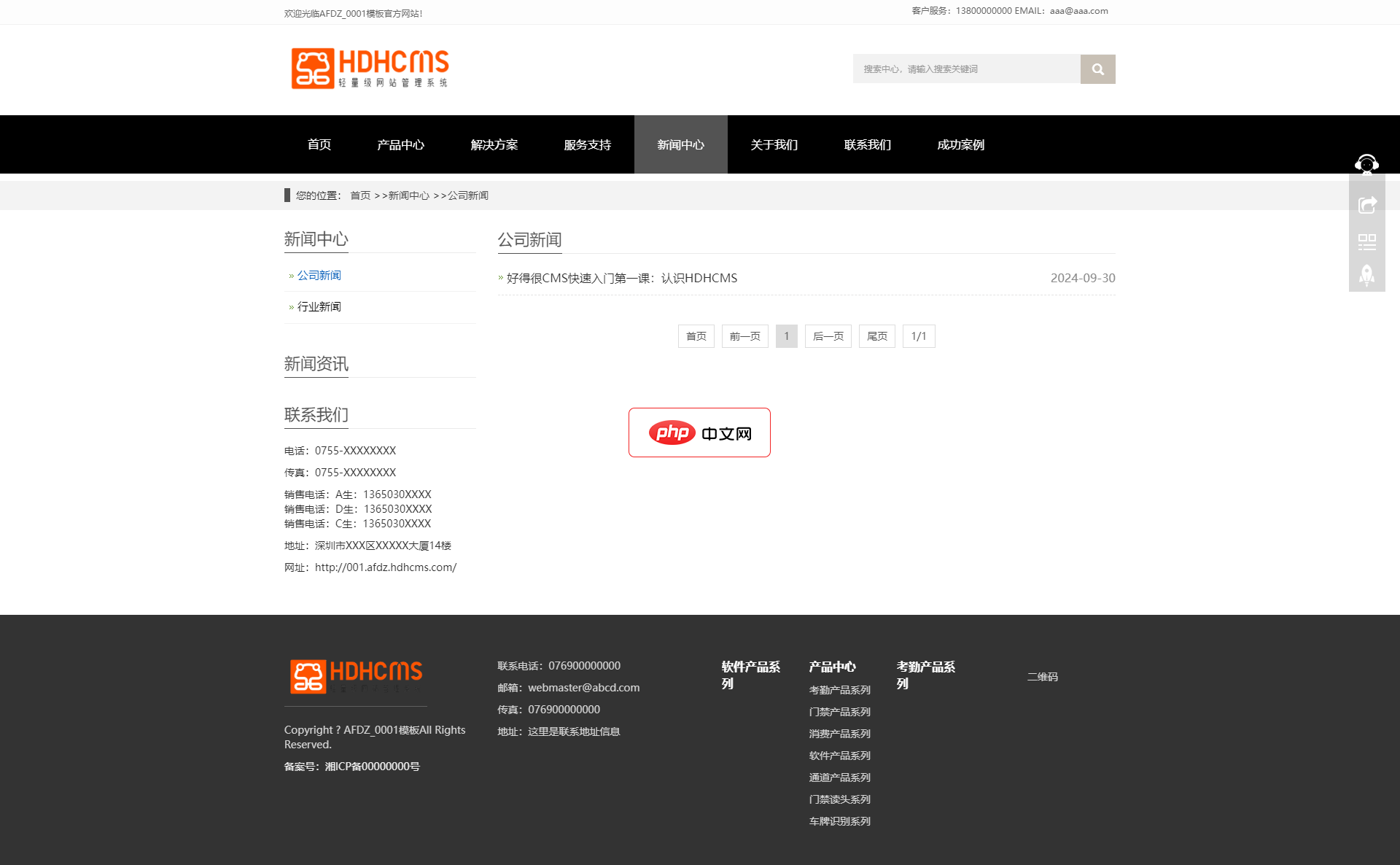 黑灰色风格企业网站源码1.0_20250213