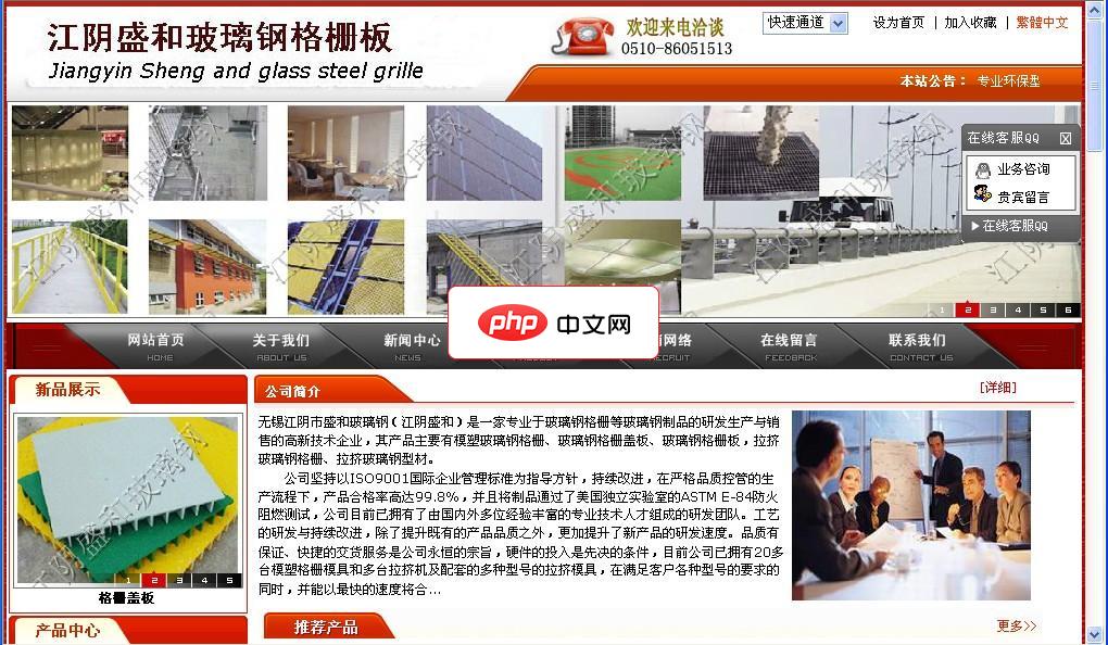 玻璃钢企业网站源码1.5