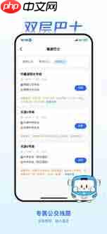 无锡智慧公交app如何查线路