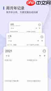 反思日记app如何设置每周开始日期