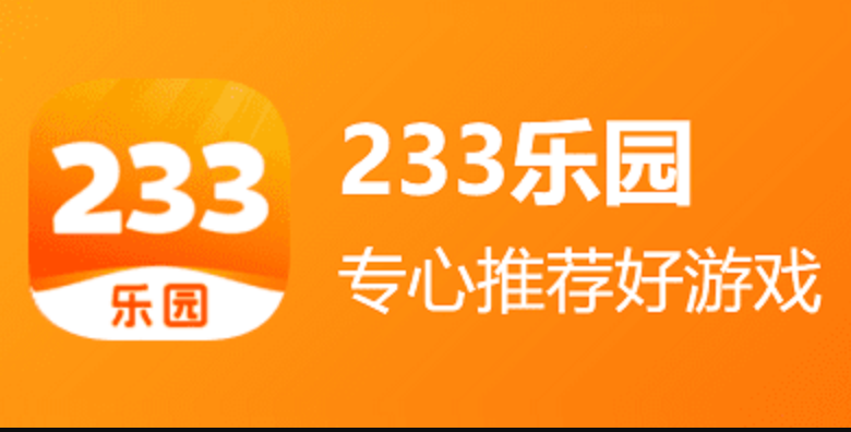 233免费小游戏秒玩入口 233乐园小游戏免费秒玩入口 - 98游戏