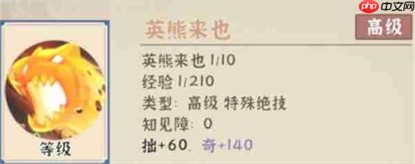 模拟江湖英熊来也获取方法分享