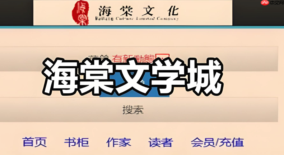 海棠书屋app怎么查看章节目录_海棠书屋app全书结构速览方法【汇总】