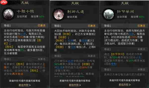 三国天下归心孙权拼点队玩法攻略