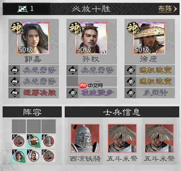 三国天下归心孙权拼点队玩法攻略