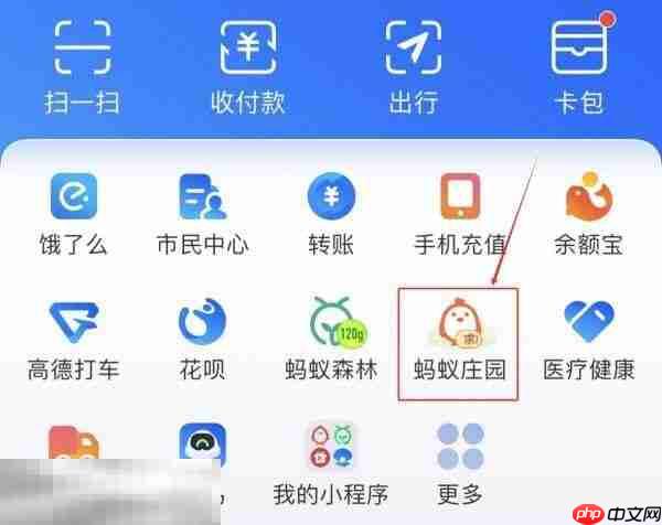 蚂蚁庄园今日答案最新10.24 10月24日庄园每日答题答案
