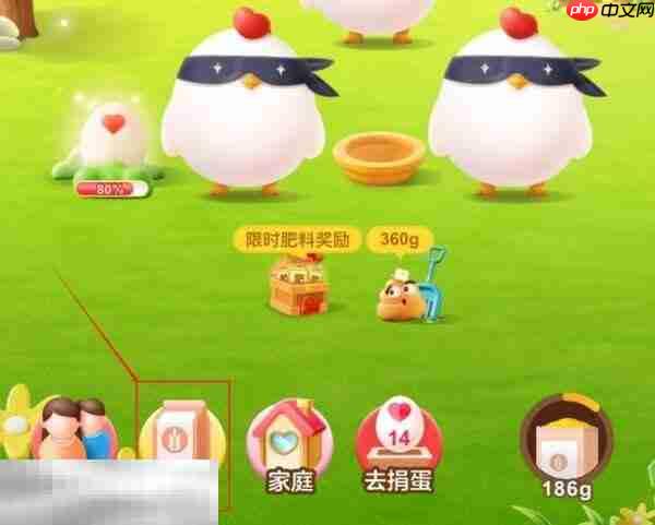 蚂蚁庄园今日答案最新2.5 2月5日庄园每日答题答案