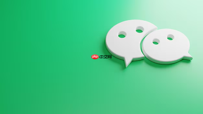 微信没保存的微信群怎么找 未保存群聊恢复技巧