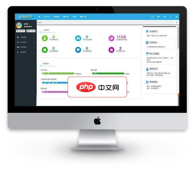 商淘云B2B2C多用户商城系统