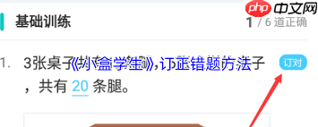 小盒学生如何退出班群