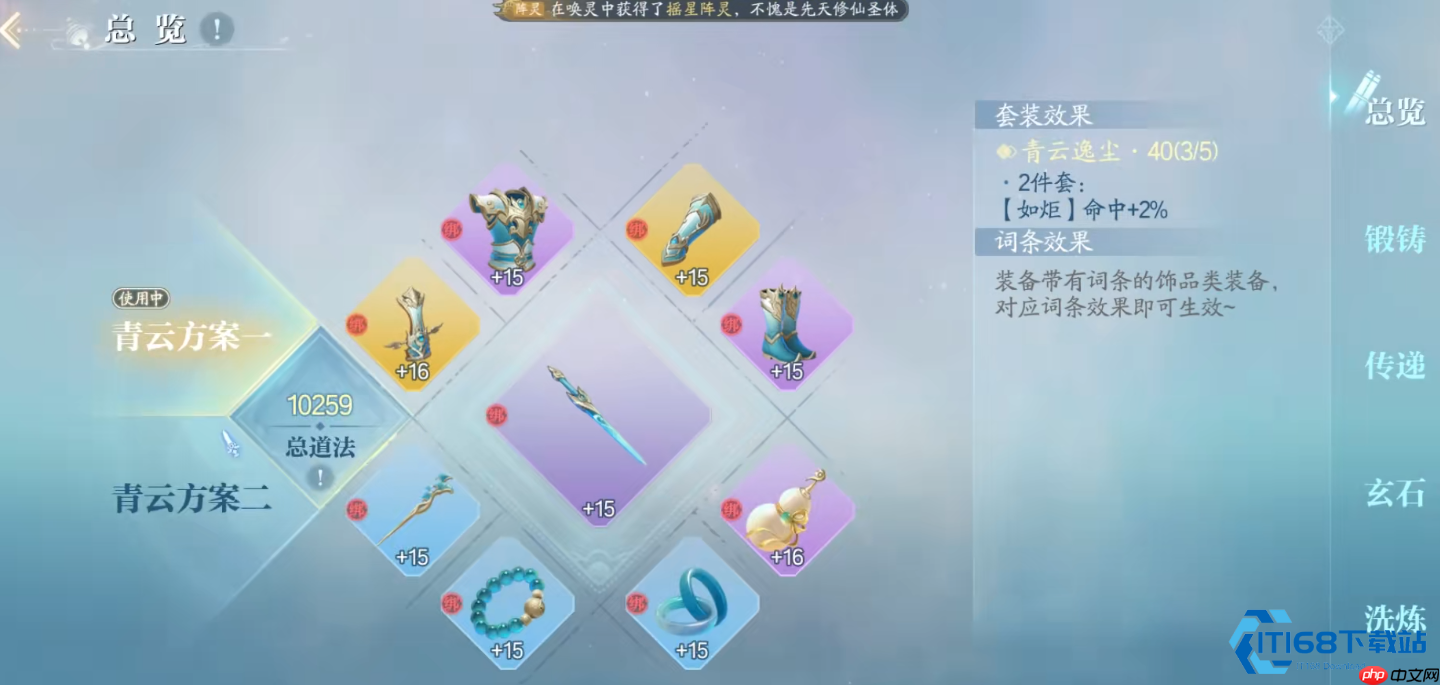 新诛仙首日战力飙升终极攻略