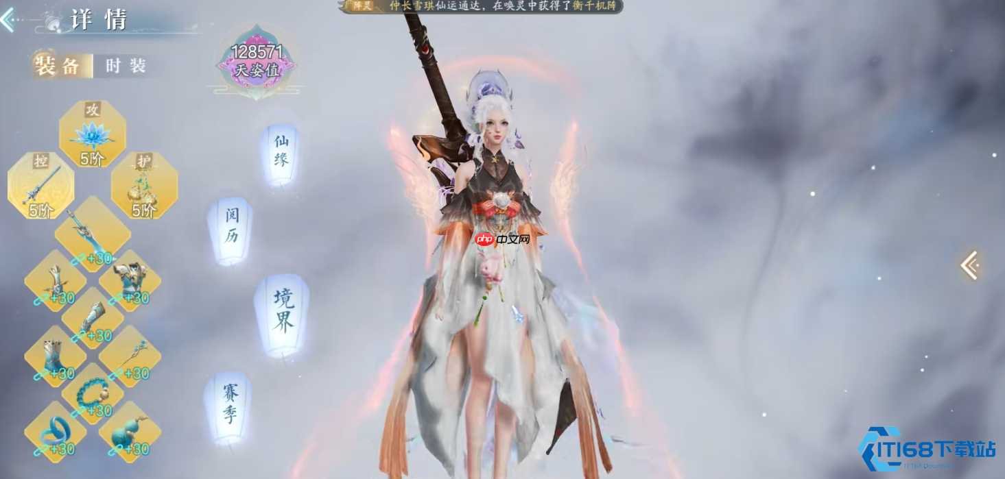 新诛仙首日战力飙升终极攻略