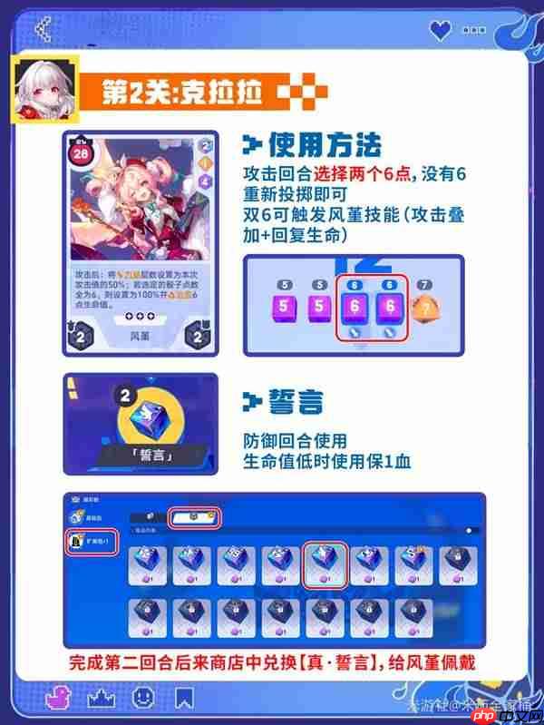 崩坏星穹铁道上骰了战力党怎么打-星穹铁道上骰了战力党关卡打法