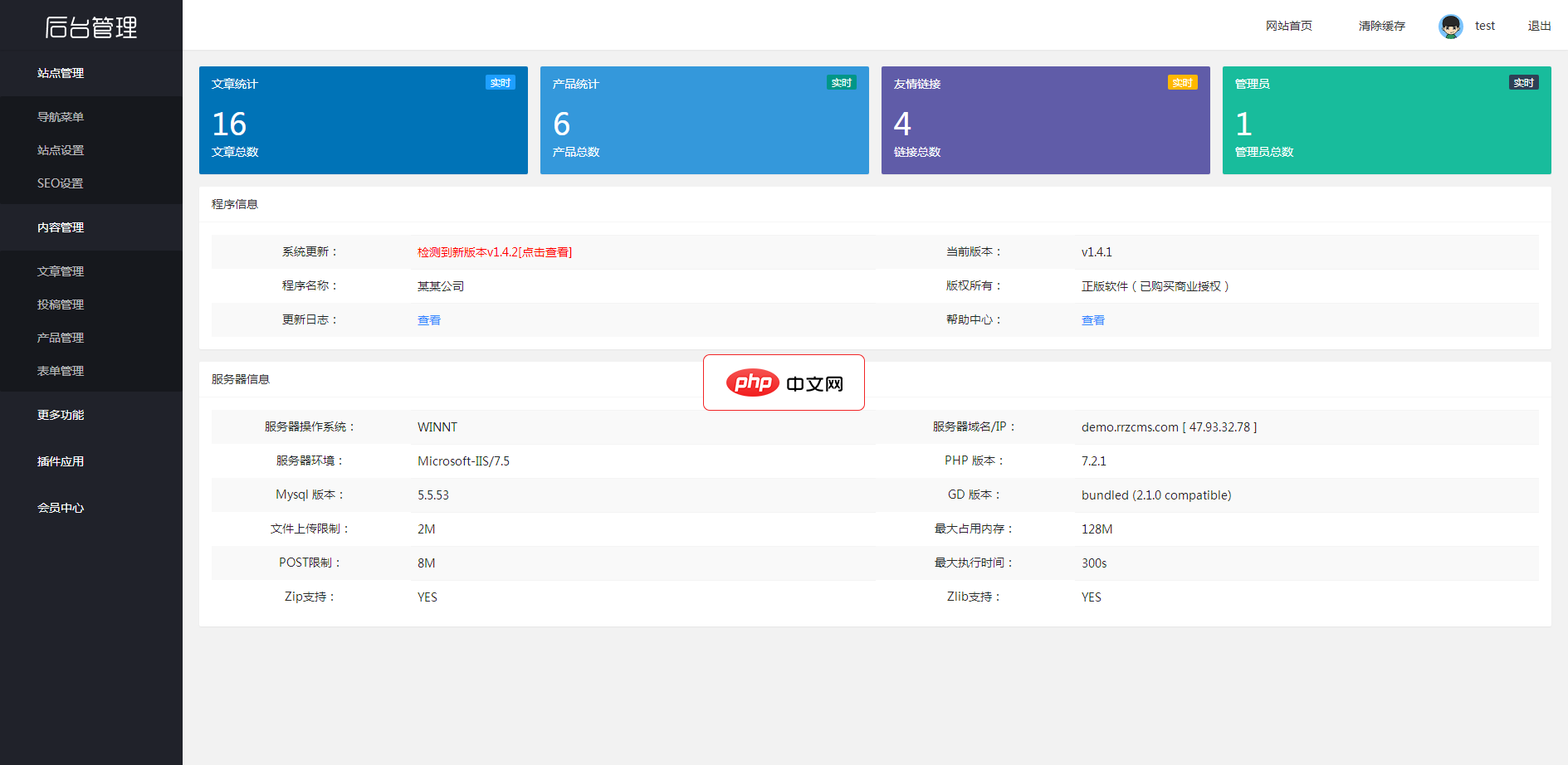 景区旅游旅行类网站模板(带手机版)1.4.2