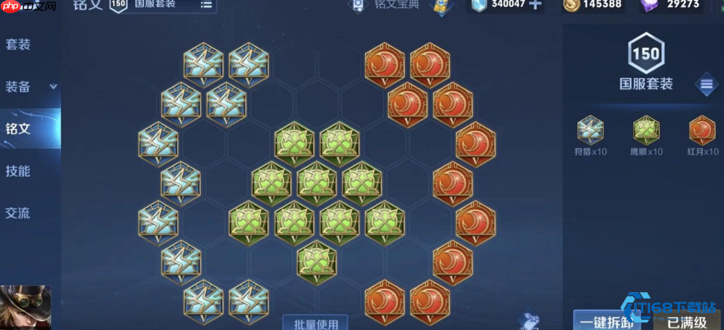 马可波罗攻速流制霸指南：出装铭文对线全解析