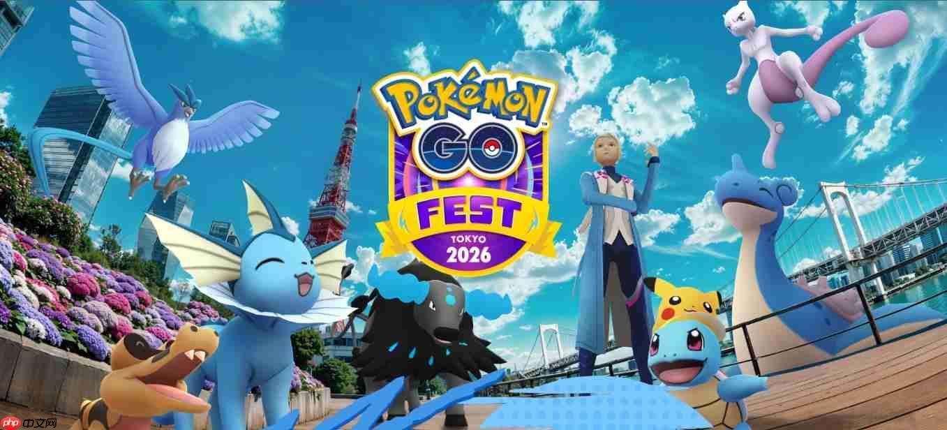 宝可梦大师集合！GO Fest 2026将于5月登陆东京 「城市探险票」全城开玩