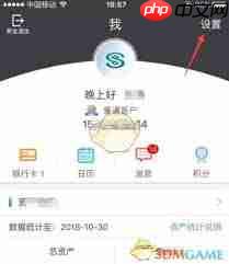 全民生活如何修改预留手机号