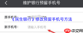 全民生活如何修改预留手机号