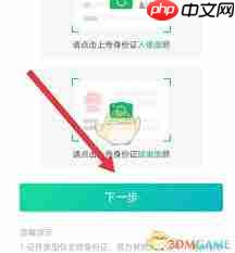 全民生活如何修改预留手机号