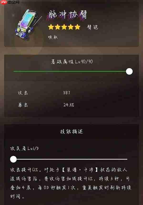 鸣潮陆赫斯要不要抽 -鸣潮陆赫斯机制分析及抽取建议