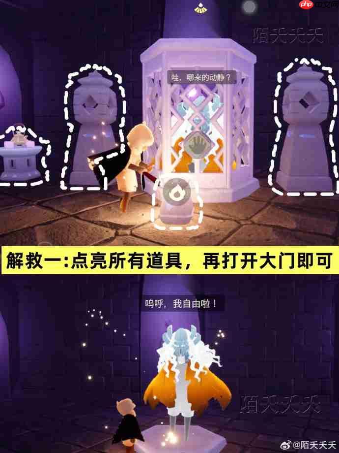 光遇万圣节先祖怎么解救-光遇恶作剧之日先祖解救方法