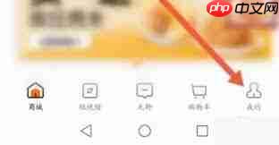 来伊份商城app如何删除订单