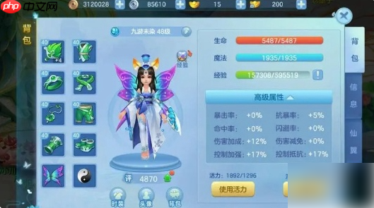 仙凡幻想攻略大全 仙凡幻想攻略汇总