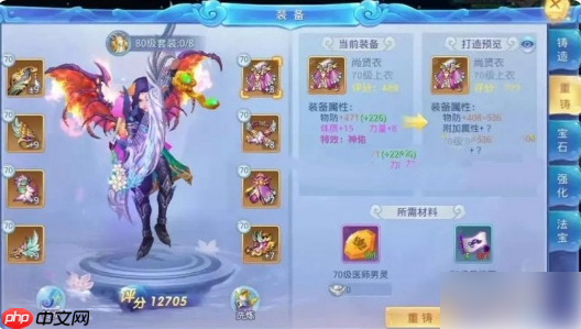 仙凡幻想攻略大全 仙凡幻想攻略汇总