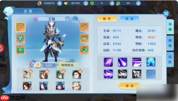 仙凡幻想攻略大全 仙凡幻想攻略汇总