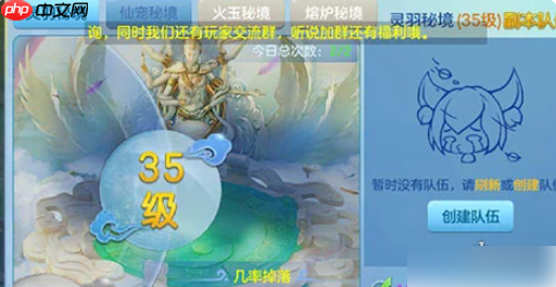 仙凡幻想攻略大全 仙凡幻想攻略汇总