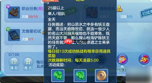 仙凡幻想攻略大全 仙凡幻想攻略汇总