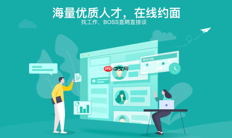 boss直聘官网登录通道入口 boss直聘网页版官方通道