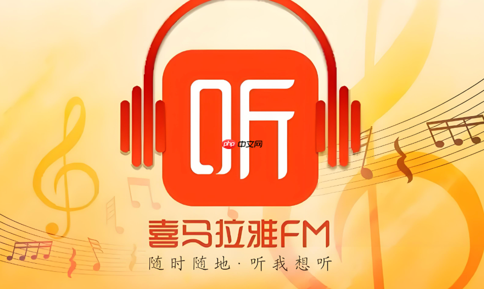 喜马拉雅怎么删除下载_喜马拉雅已下载文件删除