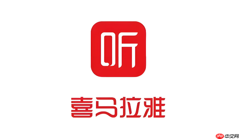 喜马拉雅怎么搜索_喜马拉雅精准搜索节目