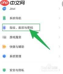 vivo如何隐藏应用软件游戏