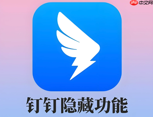 钉钉考勤时间怎么设置_钉钉考勤打卡时段与弹性工时设置流程【教程】