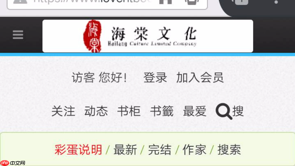 海棠书屋app怎么取消自动续费_海棠书屋app会员订阅关闭步骤【详解】