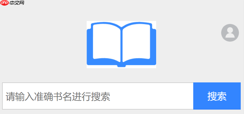 xssousou小说搜搜官网 全本小说高速下载通道