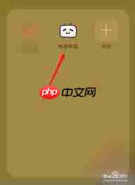 哔哩哔哩课堂模式怎么设置