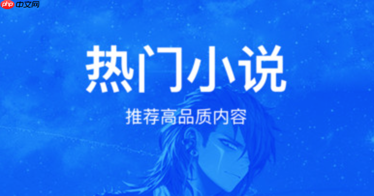 笔趣阁app老版本好用还是新版好_笔趣阁app版本选择建议【详解】