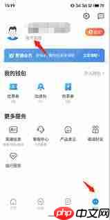 订票助手如何删除联系人信息