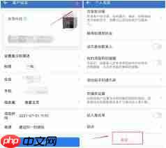 订票助手如何删除联系人信息