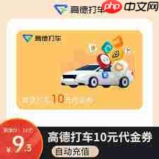 如何领取高德地图打车优惠