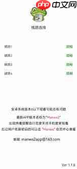 蛙漫2(台版)防走失官网地址在哪