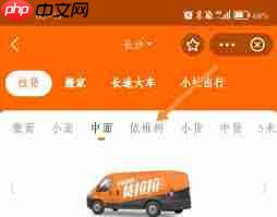 如何在货拉拉租车